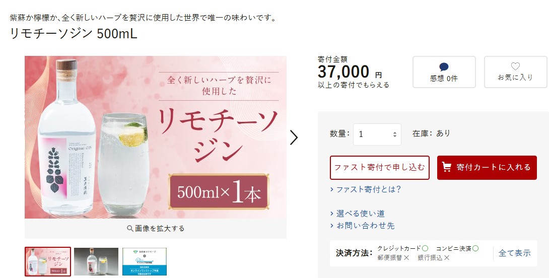 蘭越町返礼品
