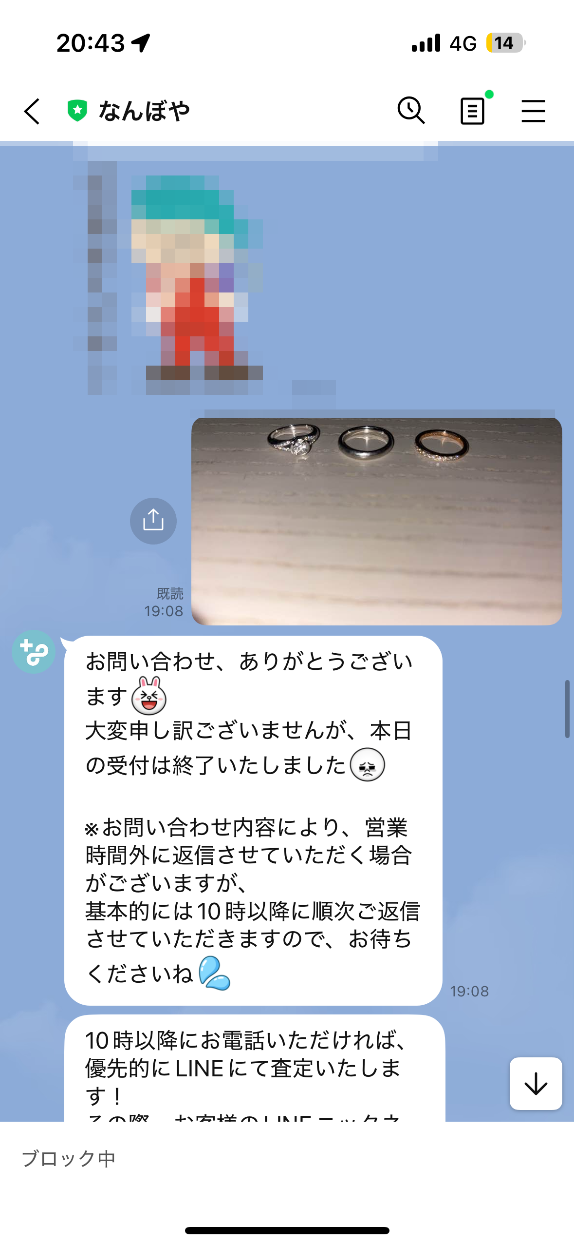 宝石査定依頼