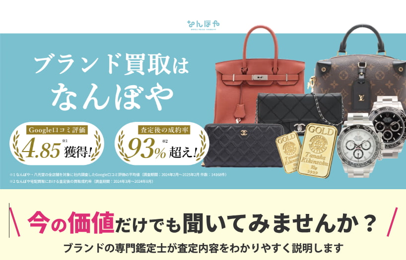 なんぼや