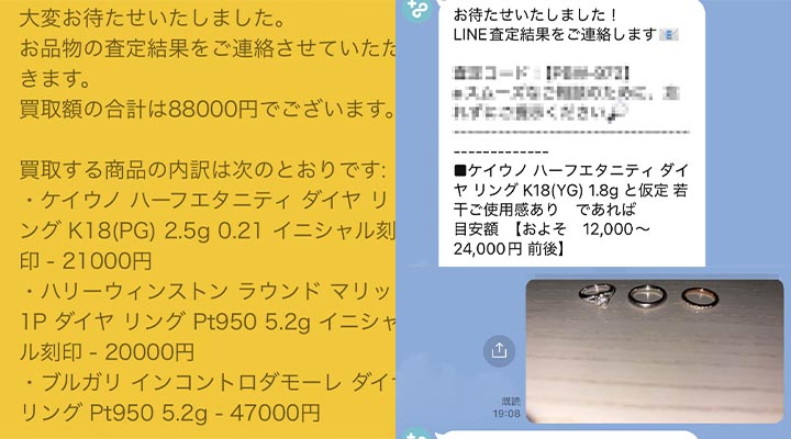 宝石買取体験